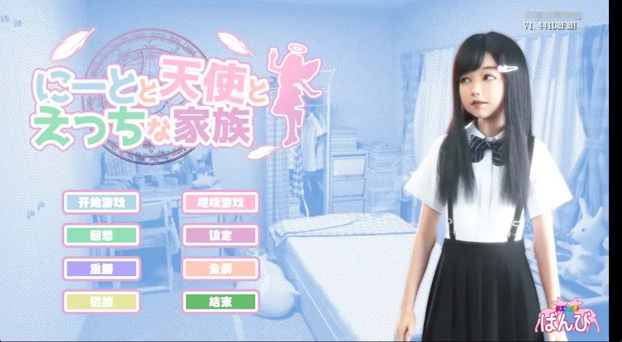 死宅与天使和奇怪的家全息投影